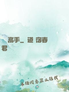 鑒寶高手